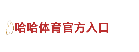打造创意无限的BET9主页公司